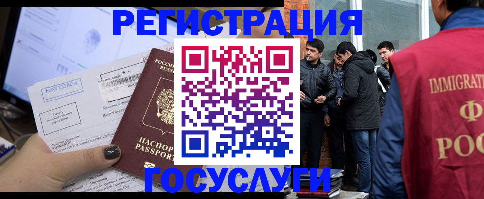 прописка штамп в Кудрово