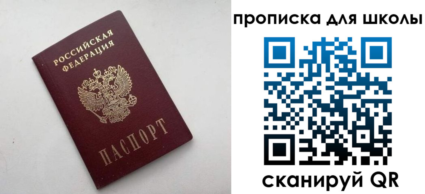 прописка для военкомата в Кудрово