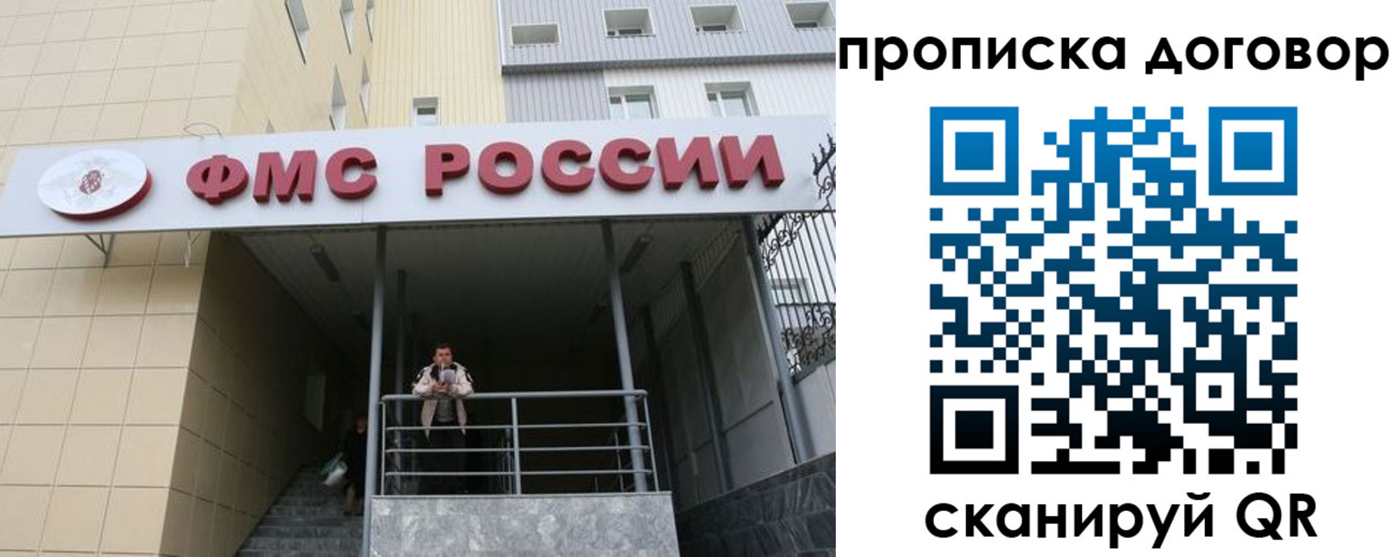 временная регистрация в квартире в Кудрово