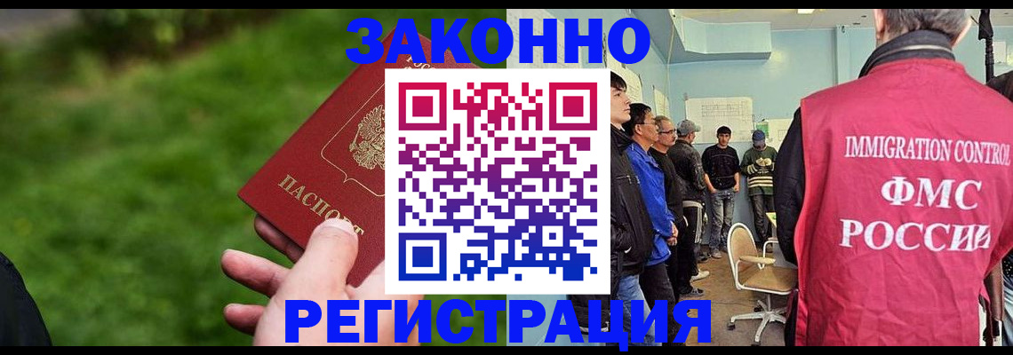 временная регистрация в квартире в Кудрово