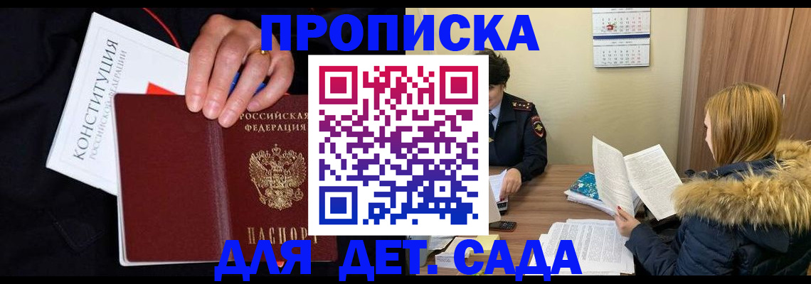 временная регистрация законно в Кудрово