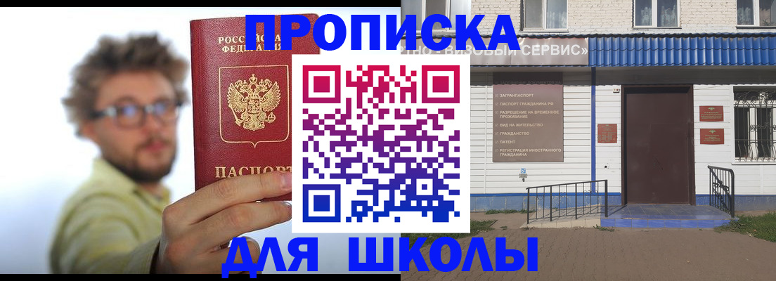 временная регистрация купить в Кудрово