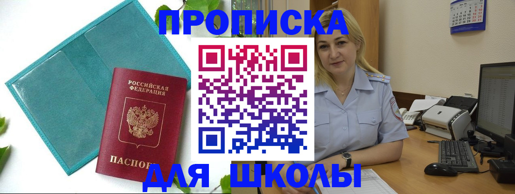 регистрация для дет. сада в Кудрово