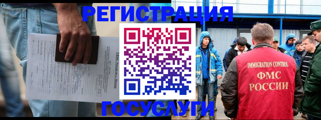 временная регистрация законно в Кудрово